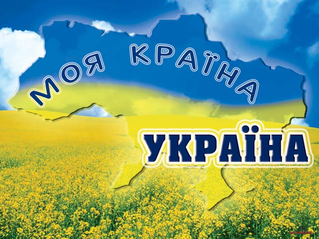 http://ukraine.ucoz.com/ukraina.jpg